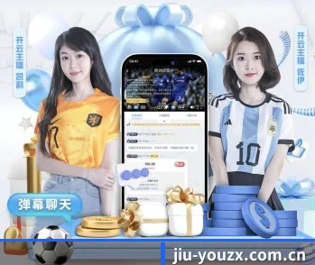 九游在线的故事 - 体育资讯内容服务